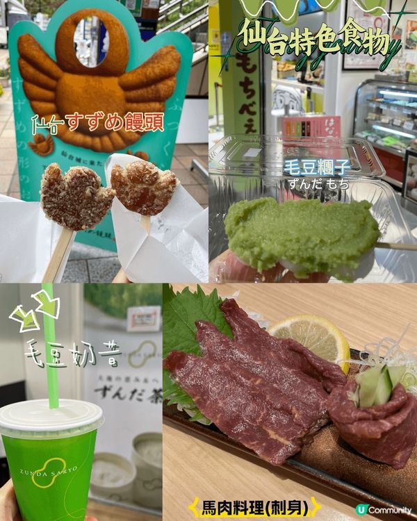 仙台4日3夜遊記！🇯🇵 牛舌超正🤤行程美食全公開！