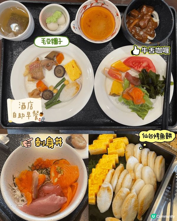 仙台4日3夜遊記！🇯🇵 牛舌超正🤤行程美食全公開！