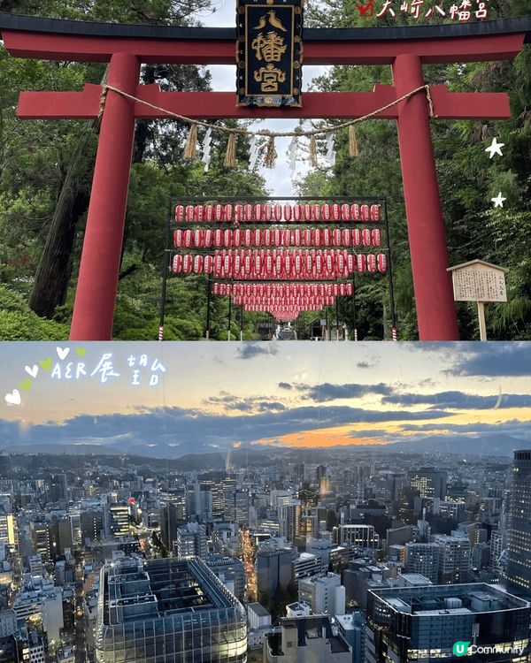 仙台4日3夜遊記！🇯🇵 牛舌超正🤤行程美食全公開！