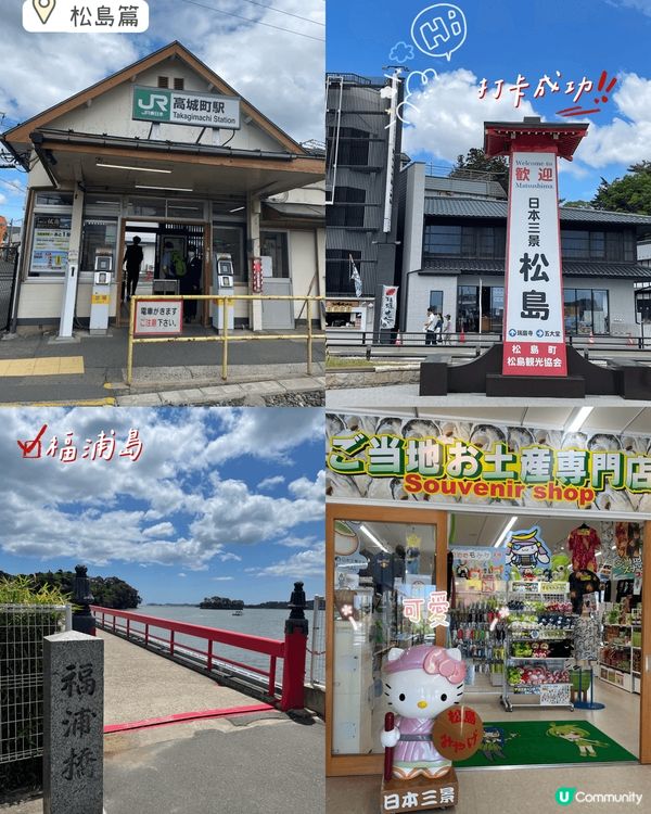 仙台4日3夜遊記！🇯🇵 牛舌超正🤤行程美食全公開！