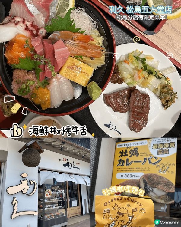 仙台4日3夜遊記！🇯🇵 牛舌超正🤤行程美食全公開！