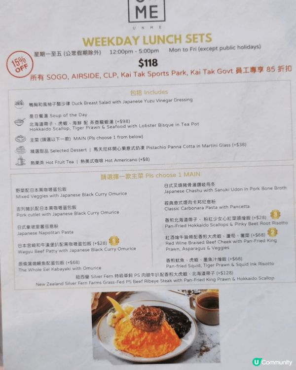 慶祝中秋節飯去了位於啟德Sogo高層的Unme，環境寬敞明亮...