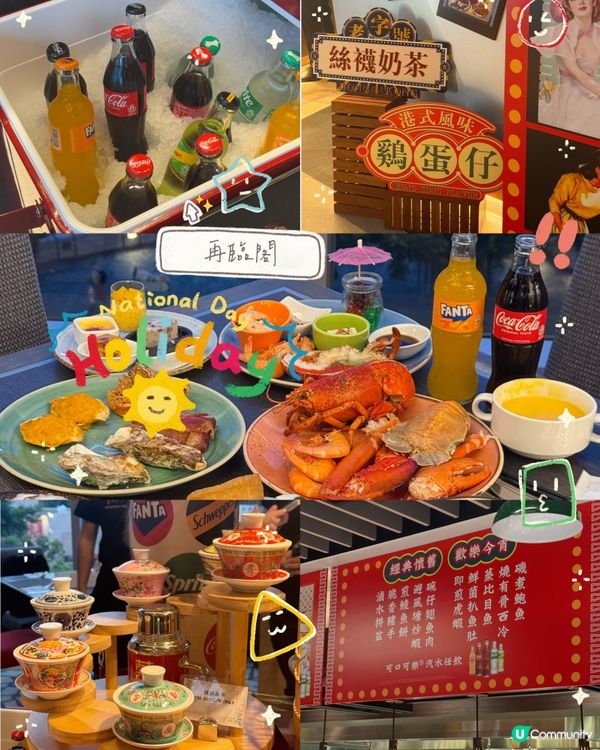 港青再臨閣懷舊自助餐🤤