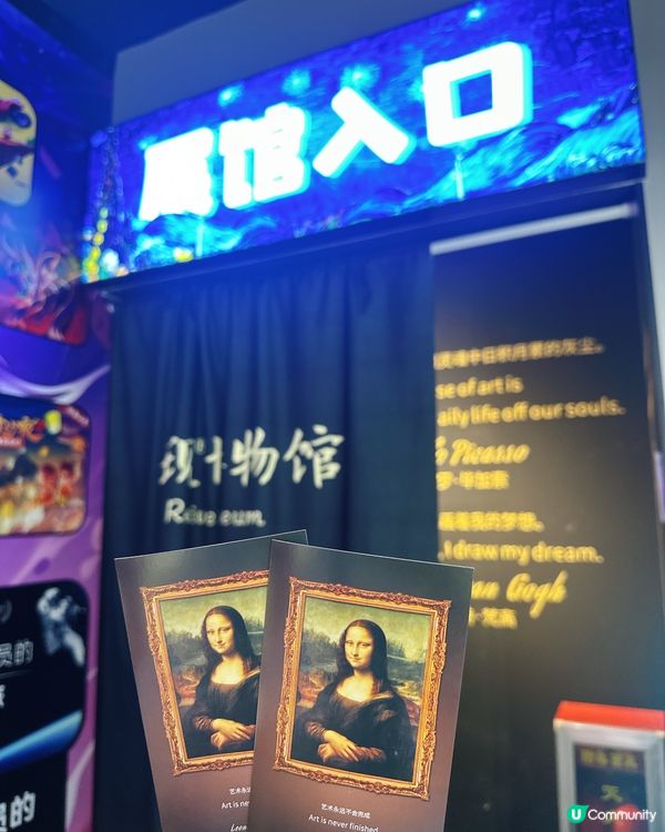 中秋藝術之旅！深圳茂業百貨《再現大師展》🖼️🌕