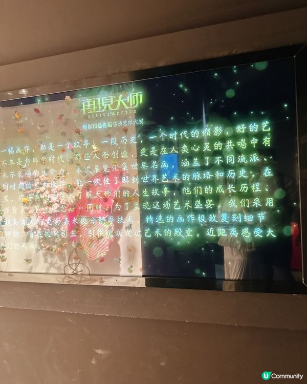 中秋藝術之旅！深圳茂業百貨《再現大師展》🖼️🌕