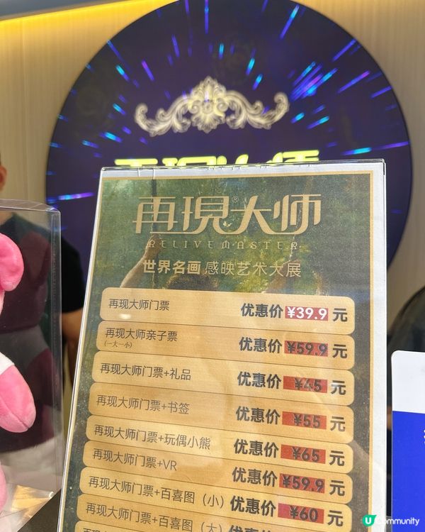中秋藝術之旅！深圳茂業百貨《再現大師展》🖼️🌕