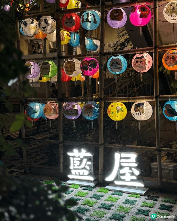 中秋好去處🏮灣仔藍屋花燈節