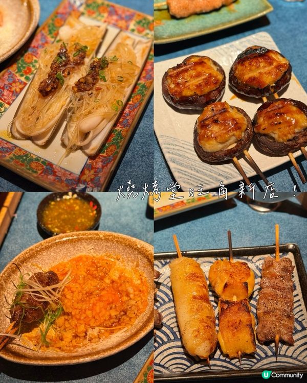 💛燒烤堂旺角新店🍢