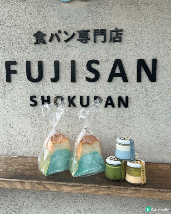 IGable 富士山麵包&布甸✨