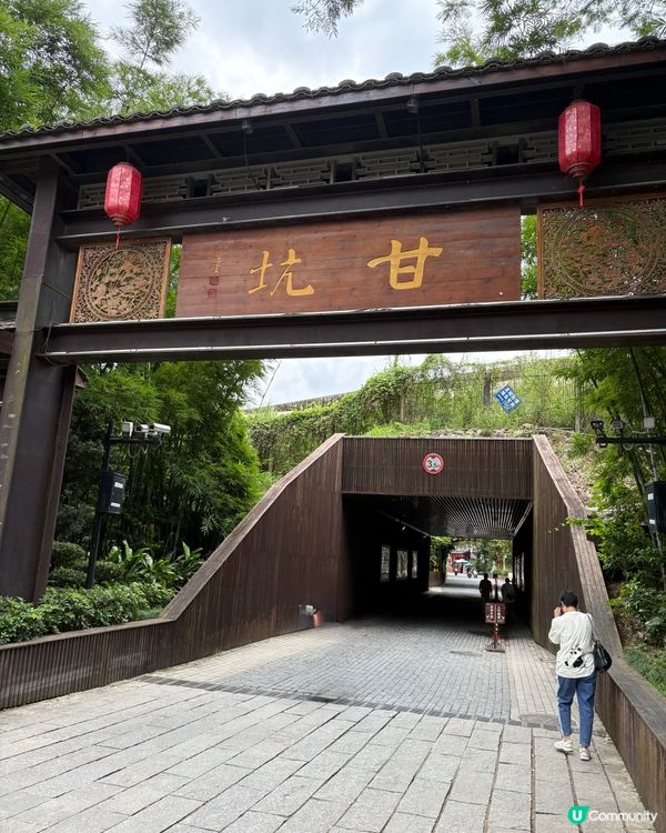 ｢甘坑古鎮｣是位於深圳龍崗區的客家文化景區