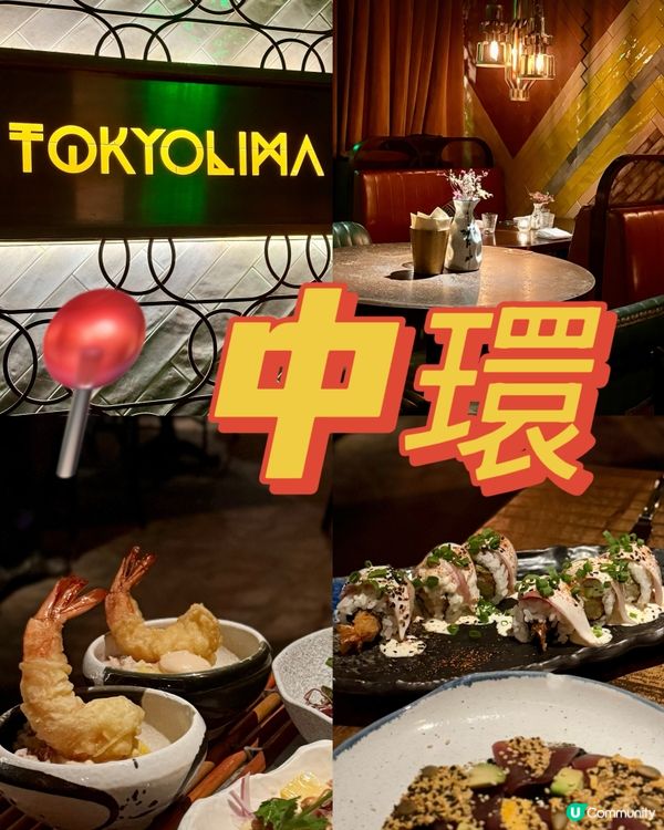 日本x秘魯fusion菜特色晚餐🇯🇵🇵🇪