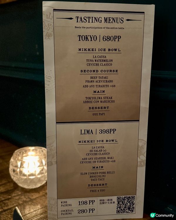 日本x秘魯fusion菜特色晚餐🇯🇵🇵🇪