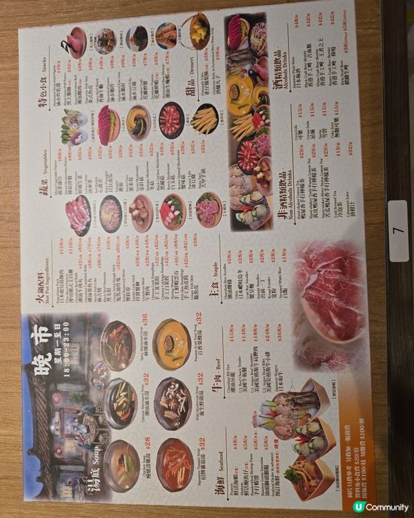 潮汕打邊爐 ~ 圍爐（天后）