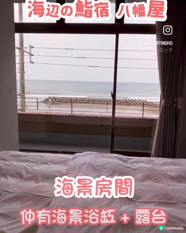 海邊旅館一泊兩食 💕 海景房連海景浴缸➕廚師發辦➕海鮮丼早餐