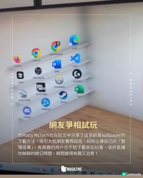 J人電腦桌面整理術引網友討論！「強迫症」文件放書架/定時清理垃圾桶