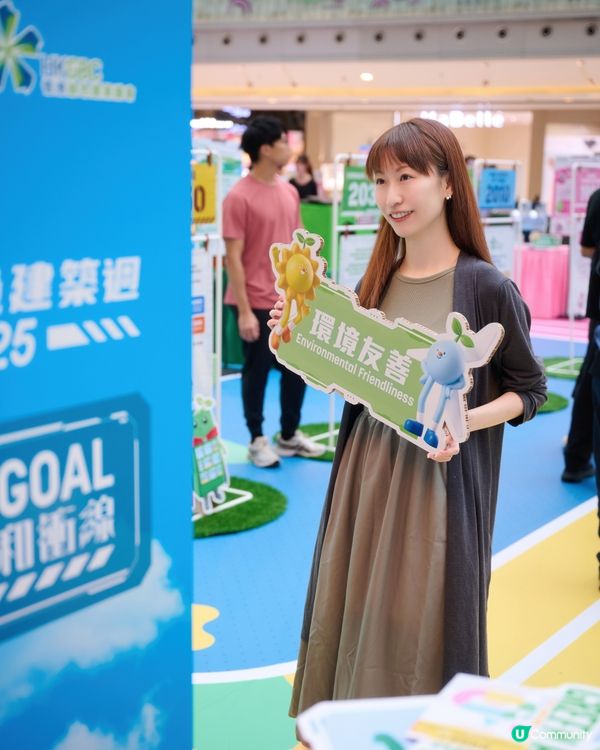 《Let’s GOAL! 綠運會》@新都城二期