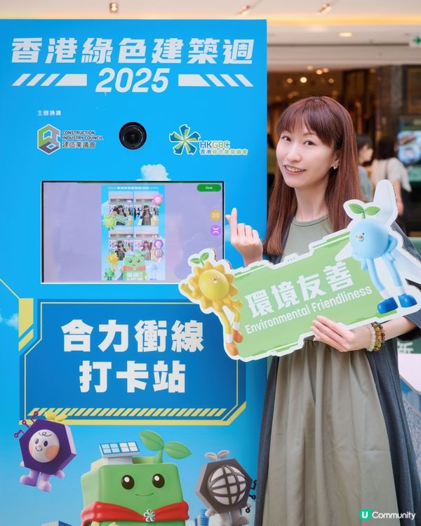 《Let’s GOAL! 綠運會》@新都城二期