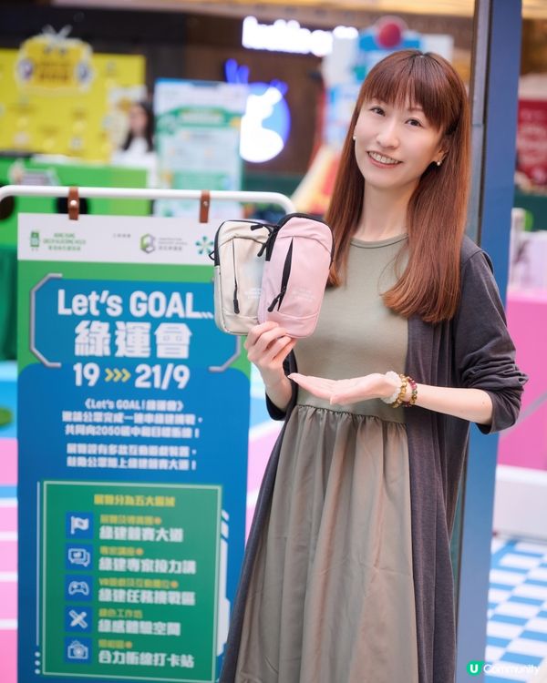 《Let’s GOAL! 綠運會》@新都城二期