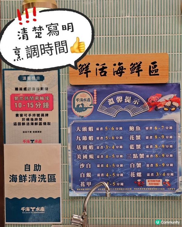 #抵食海鮮M5和牛任食大推之海鮮放題 #千海水產