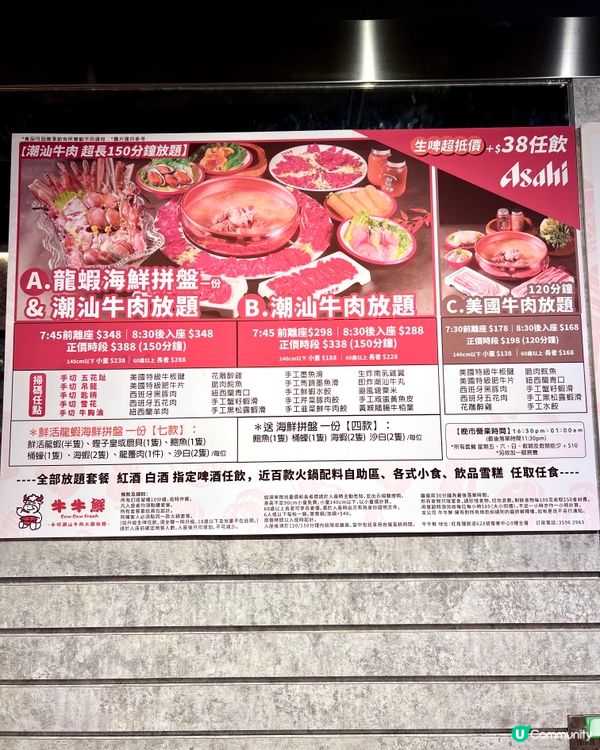 ❣︎牛牛鮮❣︎潮汕牛肉火鍋