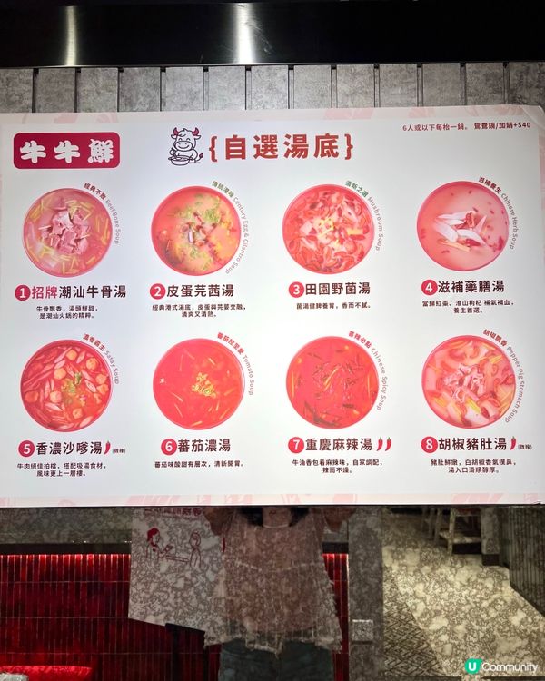 ❣︎牛牛鮮❣︎潮汕牛肉火鍋