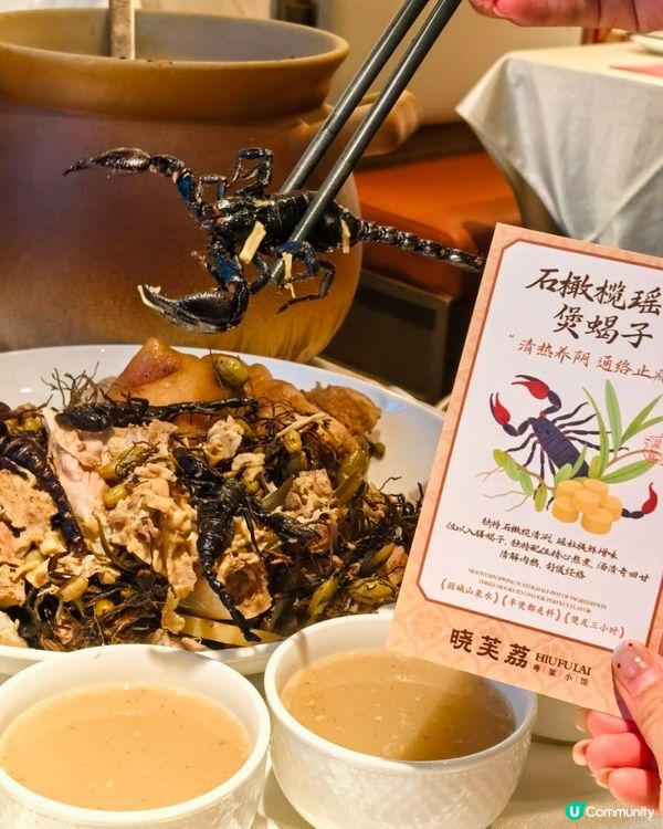 曉芙荔廣府菜🤤🔥