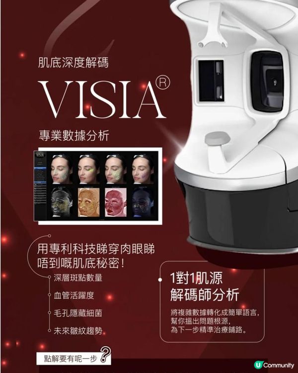 2大AI科技應用最多美容院推薦2025 - Peko Beauty & FaceMORE