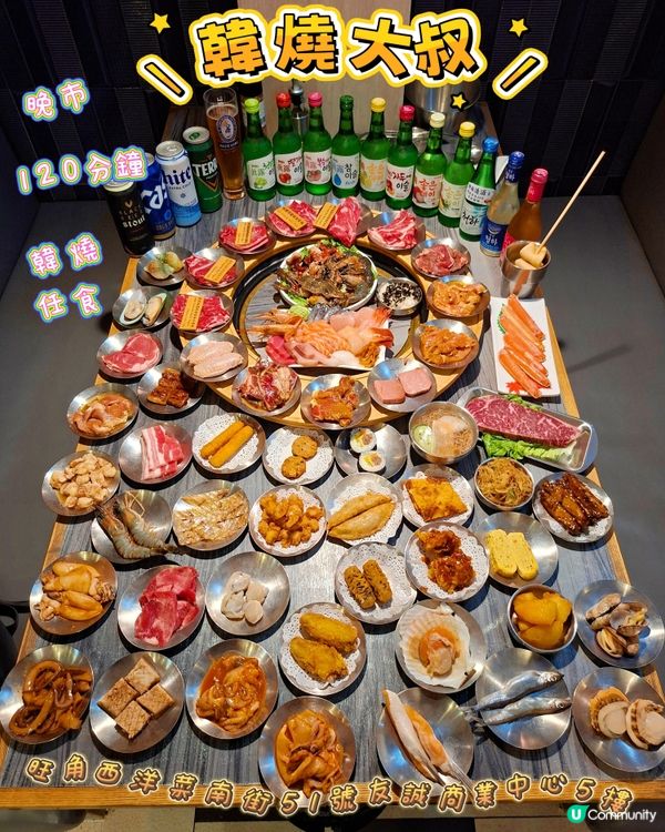 海鮮刺身、燒肉任你吃！韓燒大叔超值