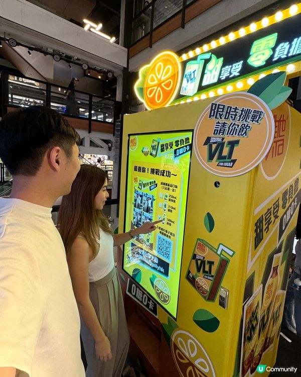 【維他VLT｜ 零糖零卡零負擔甜享受挑戰站】