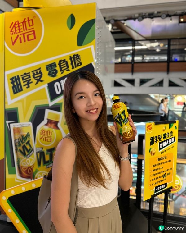 【維他VLT｜ 零糖零卡零負擔甜享受挑戰站】