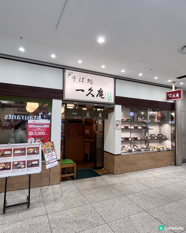 冷蕎麥麵+炸雞扒飯🤤池袋一久庵！🍜