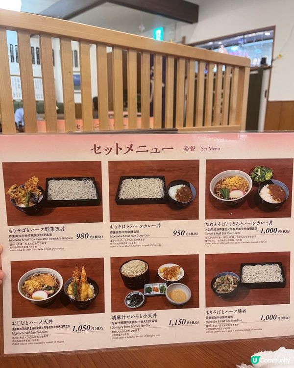 冷蕎麥麵+炸雞扒飯🤤池袋一久庵！🍜