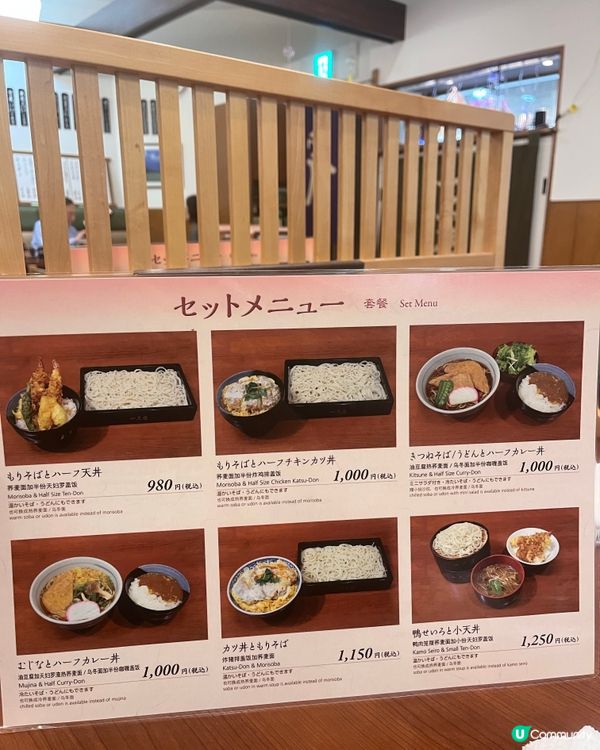 冷蕎麥麵+炸雞扒飯🤤池袋一久庵！🍜