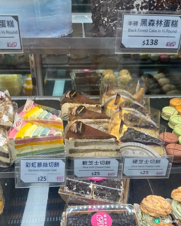 紅心麵包西餅🤤佐敦魔糍蛋糕！😋