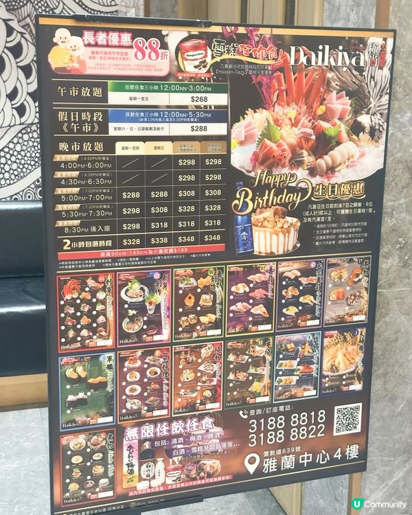 極尚大喜屋放題🤤！任食食到癲🥳！