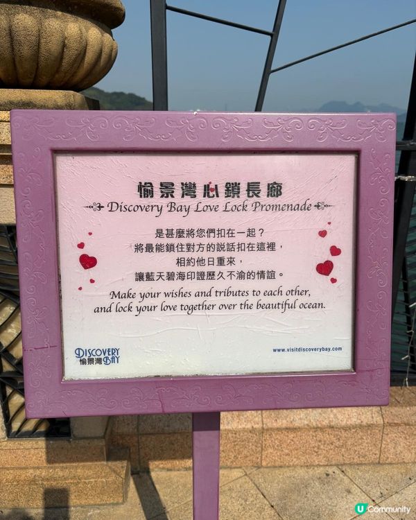 愉景灣浪漫約會！鎖住甜蜜💖！