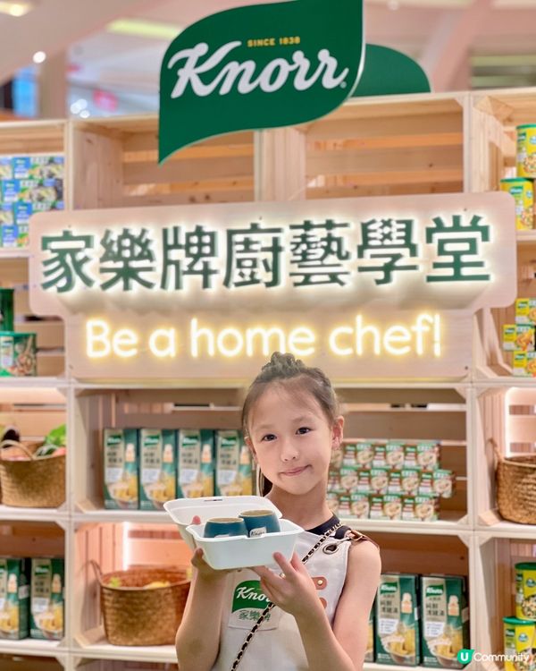 👩🏻‍🍳家樂牌親子『鮮』煮樂工作坊