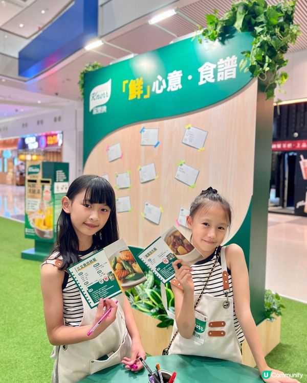 👩🏻‍🍳家樂牌親子『鮮』煮樂工作坊