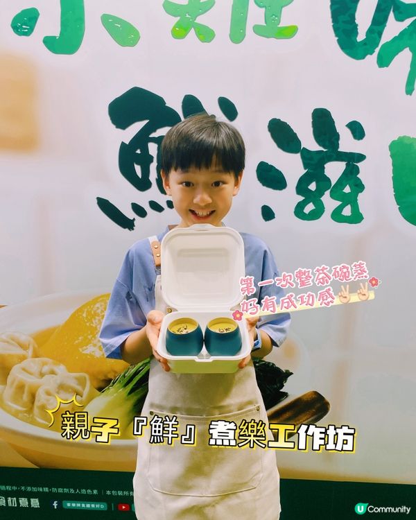 親子好去處——家樂牌親子活動