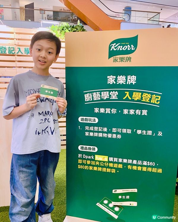 親子好去處——家樂牌親子活動