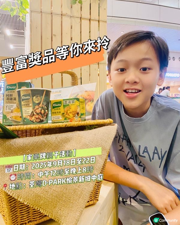 親子好去處——家樂牌親子活動