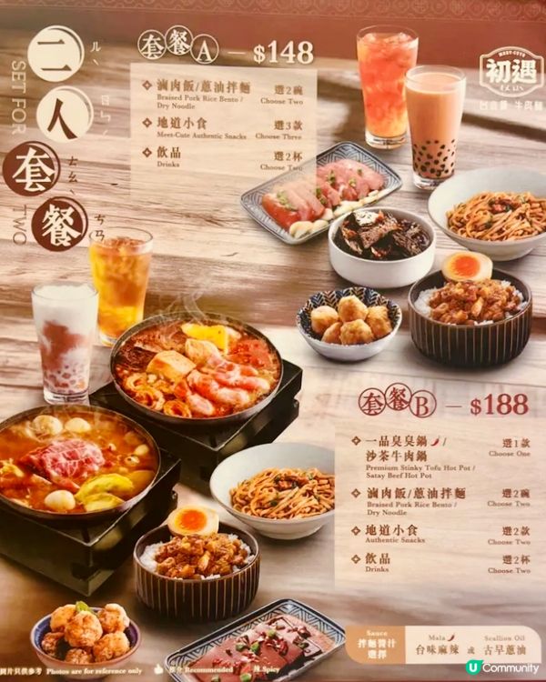 美食推薦——初遇 台式餐廳