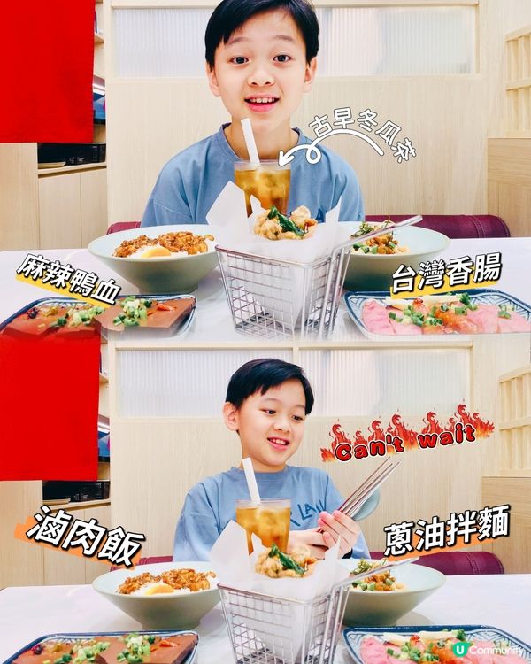 美食推薦——初遇 台式餐廳