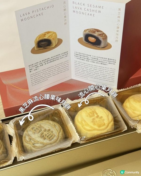 Ｉ Beの 🌕✨ 研香×望月 限量特別版月餅🥮 分享𓏸𑁍𓏸𓈒𓂃𓂃𓂃𓂃𓂃𓂃𓂃𓂃𓂃𓂃𓂃𓂃𓂃𓂃𓏸𓈒𑁍𓏸