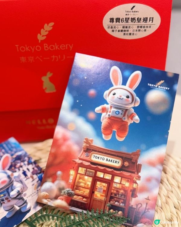 Ｉ Beの 🌕東京麵包烘焙🥮奶皇迎月餅禮盒 & 手工曲奇🍪 驚喜登場✨Ｉ