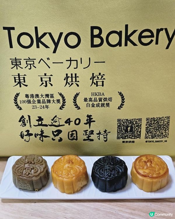 Ｉ Beの 🌕東京麵包烘焙🥮奶皇迎月餅禮盒 & 手工曲奇🍪 驚喜登場✨Ｉ
