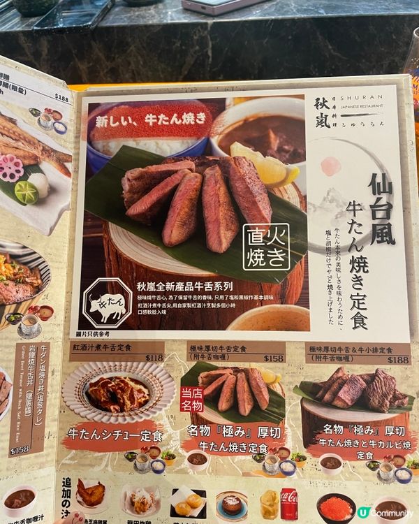 厚切牛舌定食🤤鰂魚涌隱世日本菜！