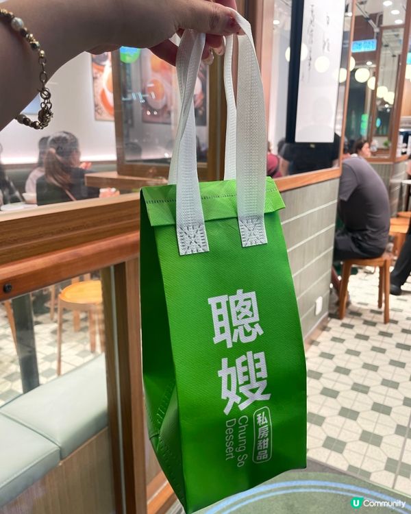 銅鑼灣糖水🤤！重溫聰嫂經典😋！