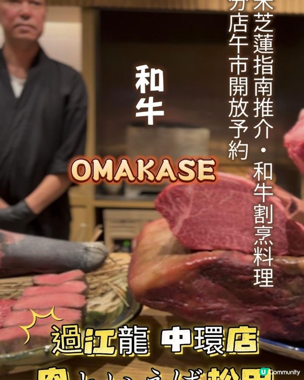 ｜日本過江龍・肉といえば松田｜和牛割烹料理｜