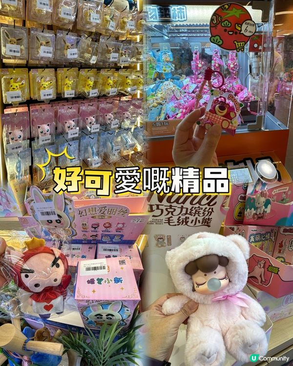 新店開張！夾公仔必衝！$100抱走一車🧸🎉